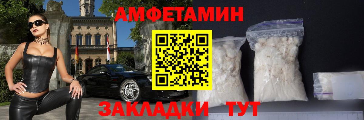 Amphetamine 97%  АМФЕТАМИН  Amphetamine  Ахтубинск 