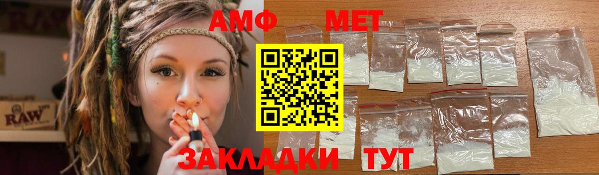 Amphetamine 98% Ахтубинск