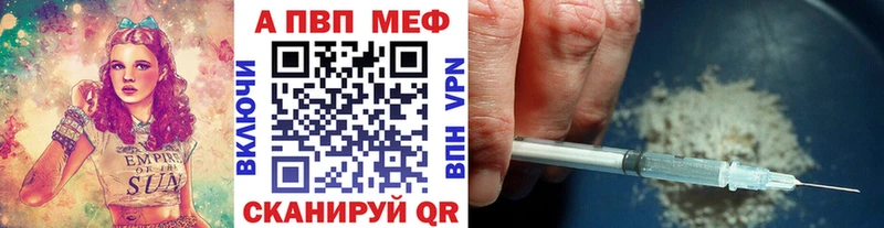 APVP VHQ  цены   Ахтубинск 