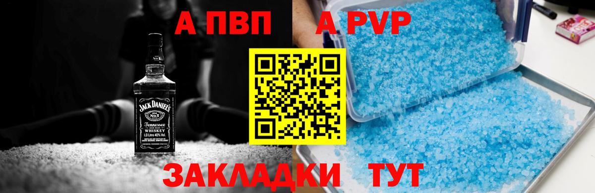 Alpha PVP VHQ Ахтубинск
