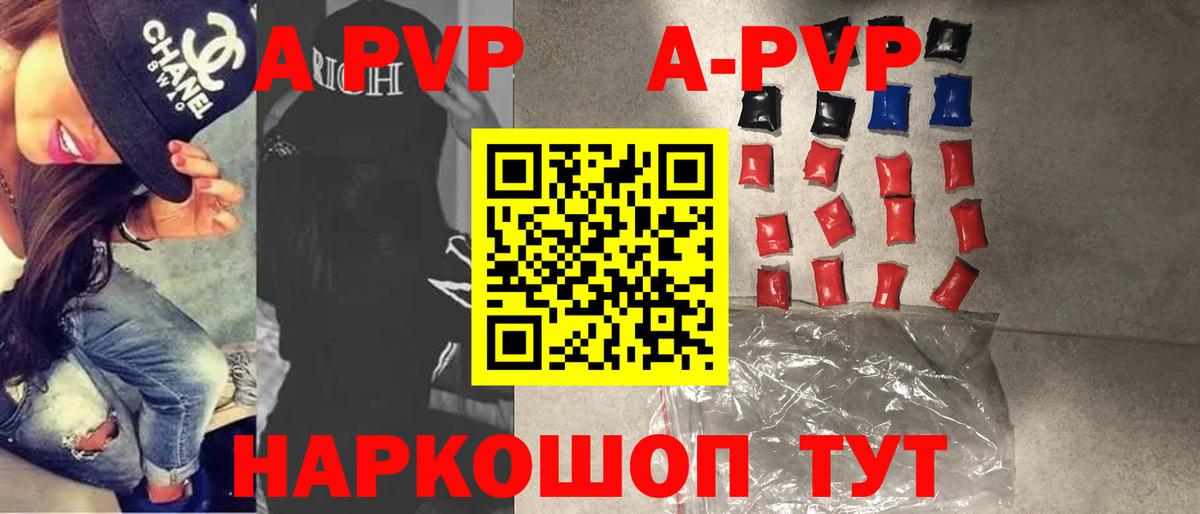 A PVP крисы CK  Вход с VPN  Ахтубинск  Alpha-PVP Crystall 