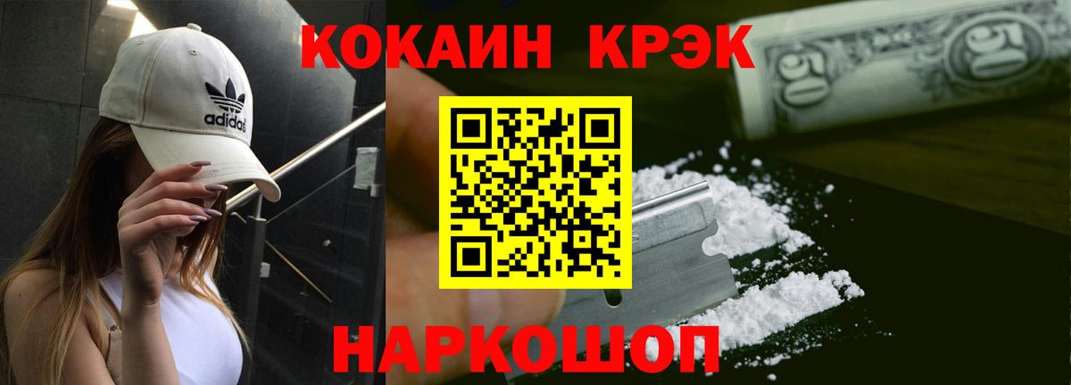 Cocaine Эквадор  Вход с VPN  Ахтубинск  COCAIN 99% 