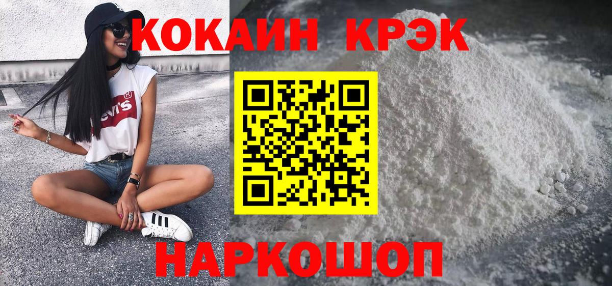 COCAIN 98%  КОКАИН  КОКАИН Перу  Ахтубинск 