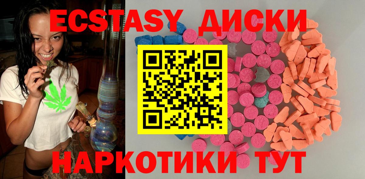 Экстази 280 MDMA Ахтубинск