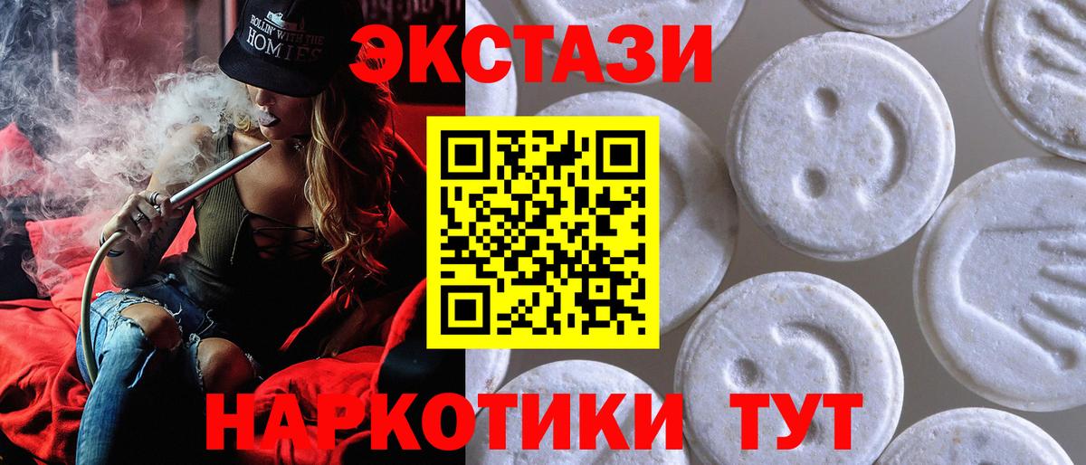 Ахтубинск  Экстази VHQ  Экстази  Вход с VPN  Экстази таблы 