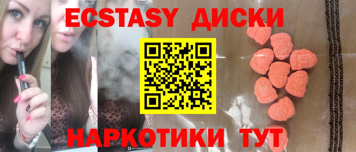 ЭКСТАЗИ Cube Ахтубинск