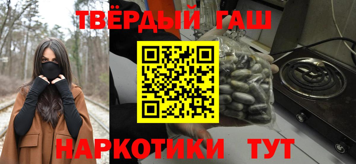 ГАШ hashish  Вход с VPN  ГАШИШ  Ахтубинск 