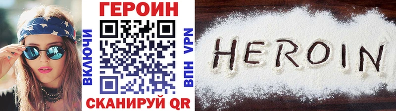 Героин Heroin darknet телеграм Ахтубинск закладка