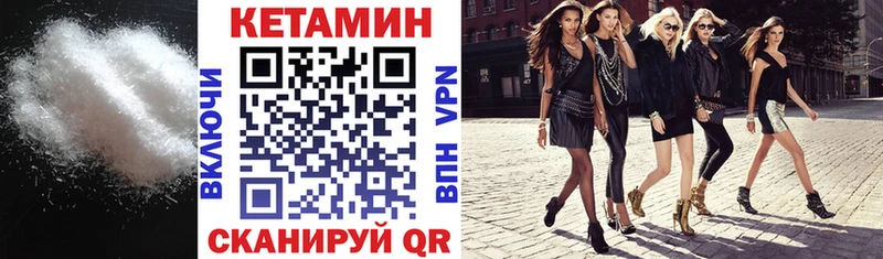Кетамин VHQ купить наркотик shop какой сайт Ахтубинск