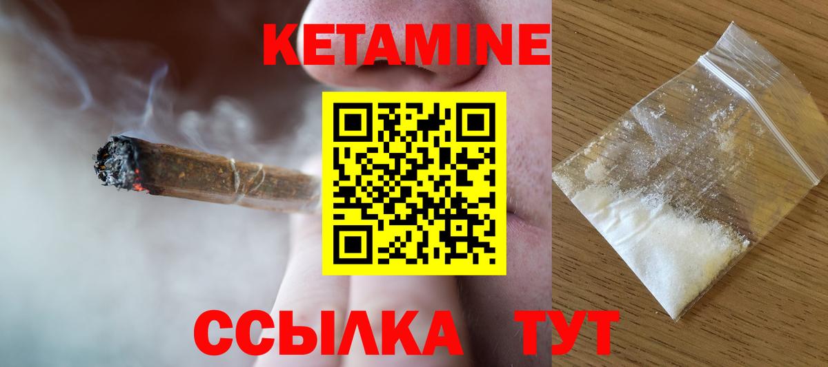 Ахтубинск  КЕТАМИН VHQ  Вход с VPN  КЕТАМИН VHQ 