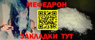 мяу мяу кристалл Апрелевка