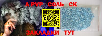 стафф Балаково