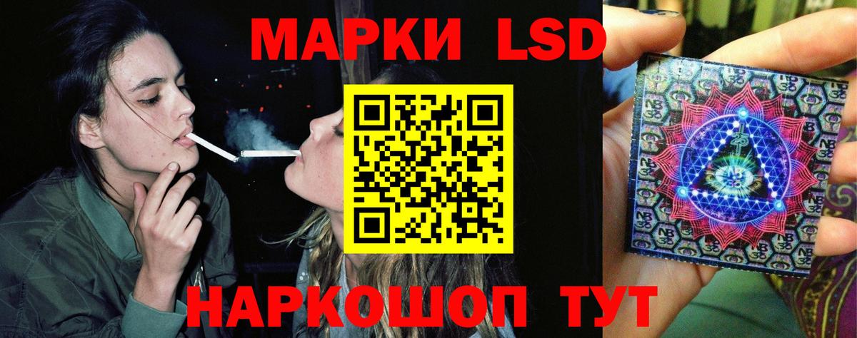 LSD-25 экстази кислота Ахтубинск