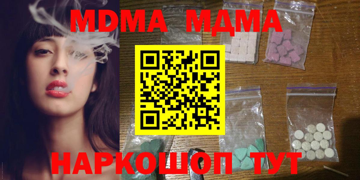 МДМА молли Ахтубинск