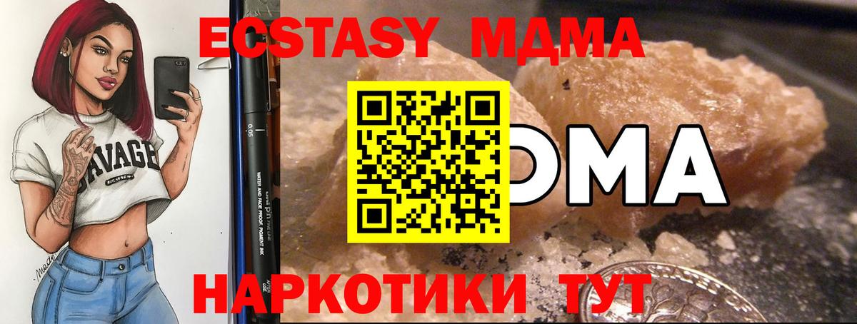 МДМА VHQ  Ахтубинск  MDMA кристаллы 