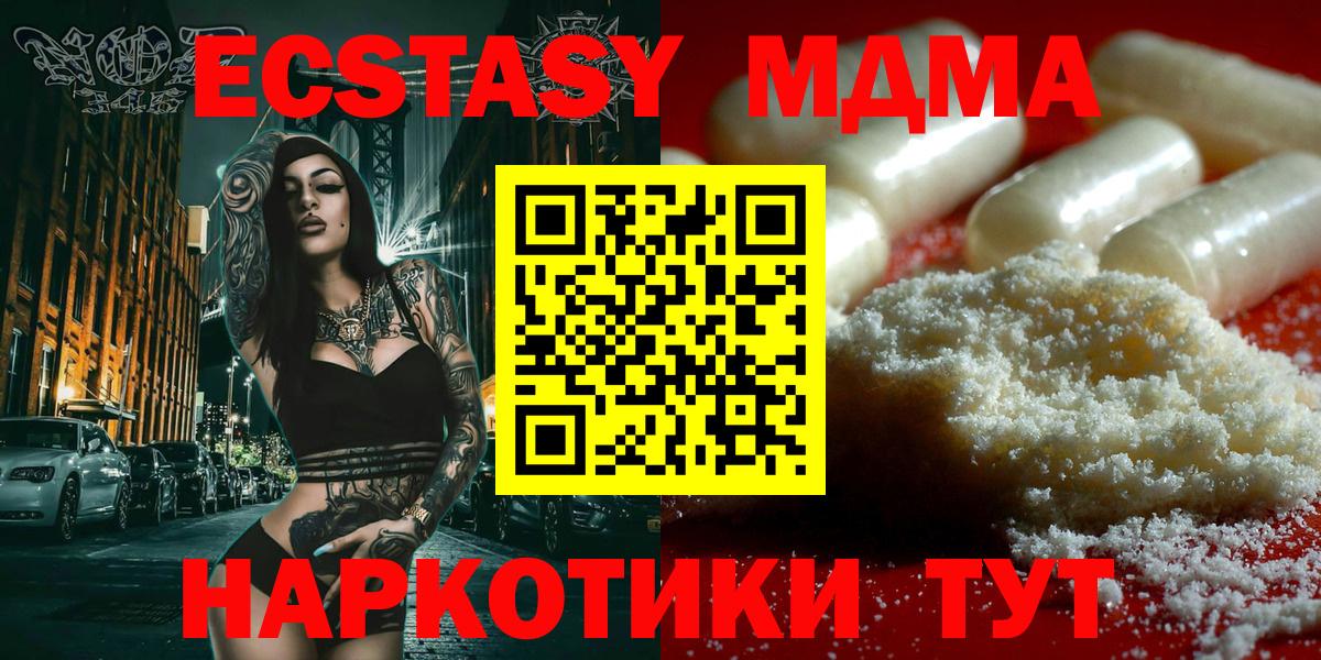 Ахтубинск  МДМА VHQ  MDMA crystal  МДМА  Вход с VPN 