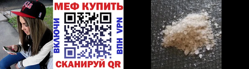 МЕФ мука Ахтубинск