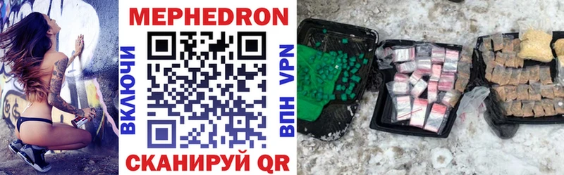 Меф 4 MMC  Ахтубинск 