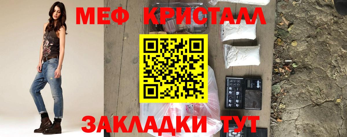 Меф  Мефедрон мяу мяу  Мефедрон  Вход с VPN  Ахтубинск 
