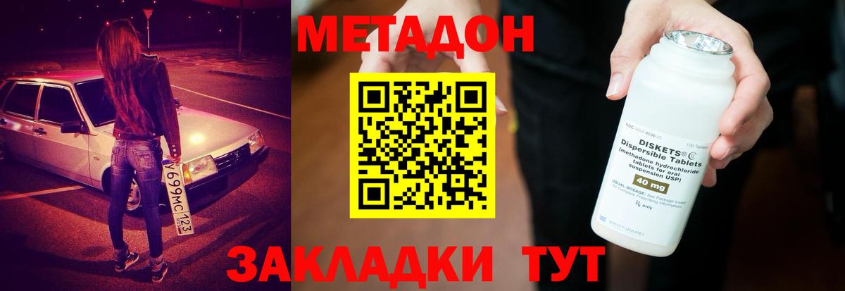 МЕТАДОН белоснежный  Метадон мёд  Ахтубинск 