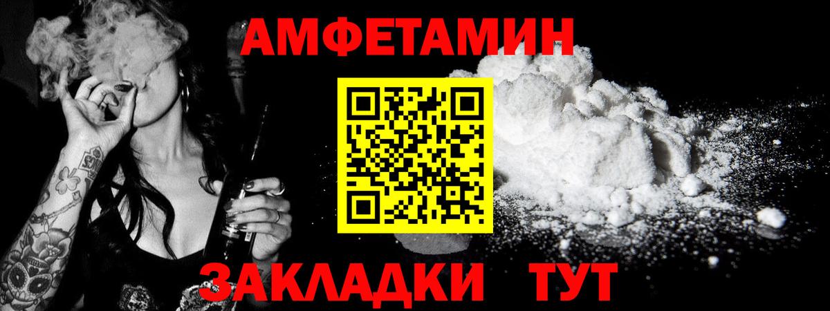 Первитин Methamphetamine  Ахтубинск 