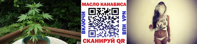 ТГК THC oil где можно купить Ахтубинск