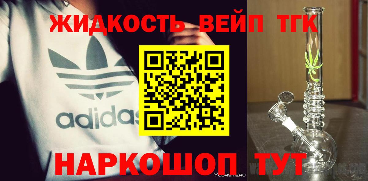 Дистиллят ТГК THC oil  Ахтубинск 