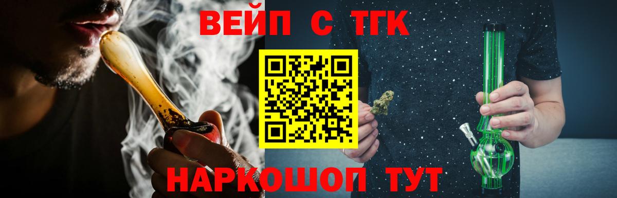 Ахтубинск  ТГК Wax  ТГК гашишное масло  Вход с VPN 